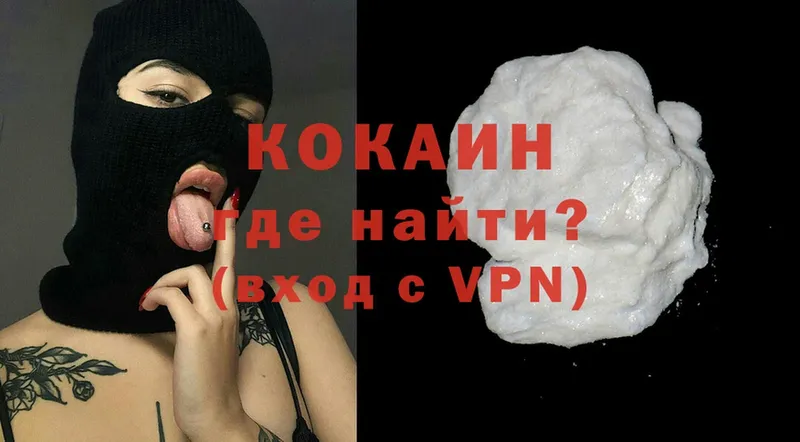 Cocaine 97% Кострома