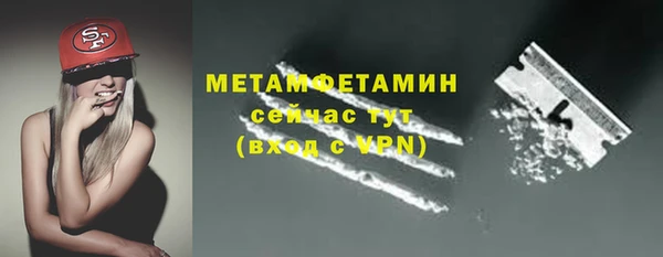 метамфетамин Волосово