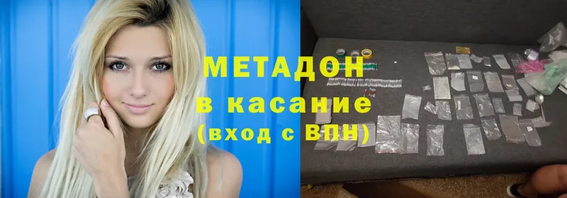 Метадон methadone  Кострома 